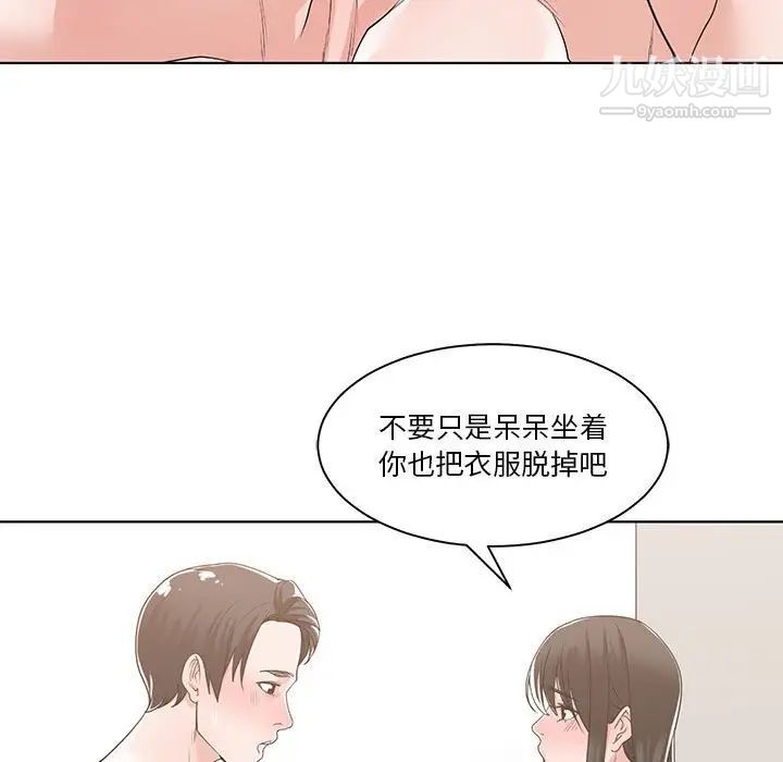 谁才是真爱第11话