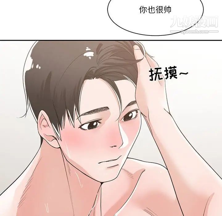 谁才是真爱第11话