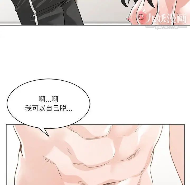 谁才是真爱第11话