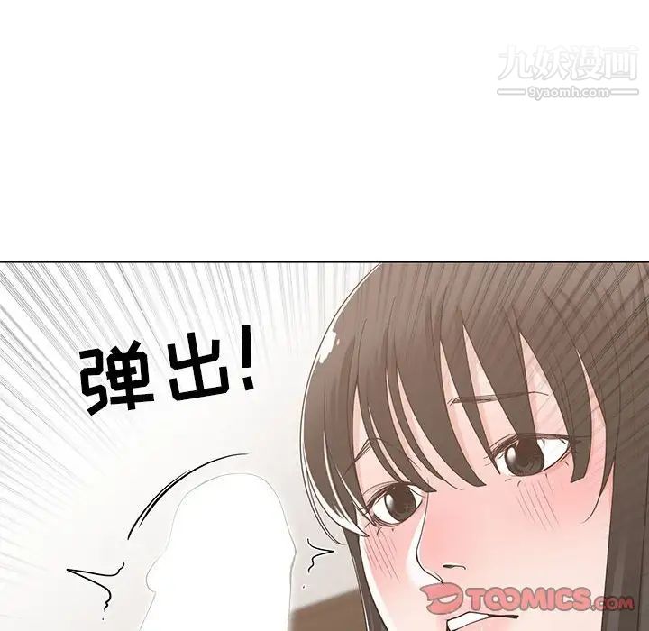 谁才是真爱第11话