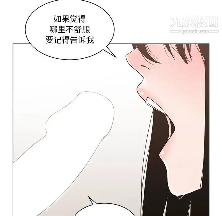 谁才是真爱第11话