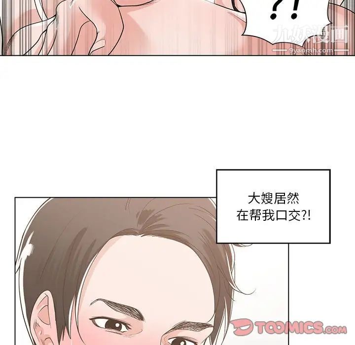 谁才是真爱第11话