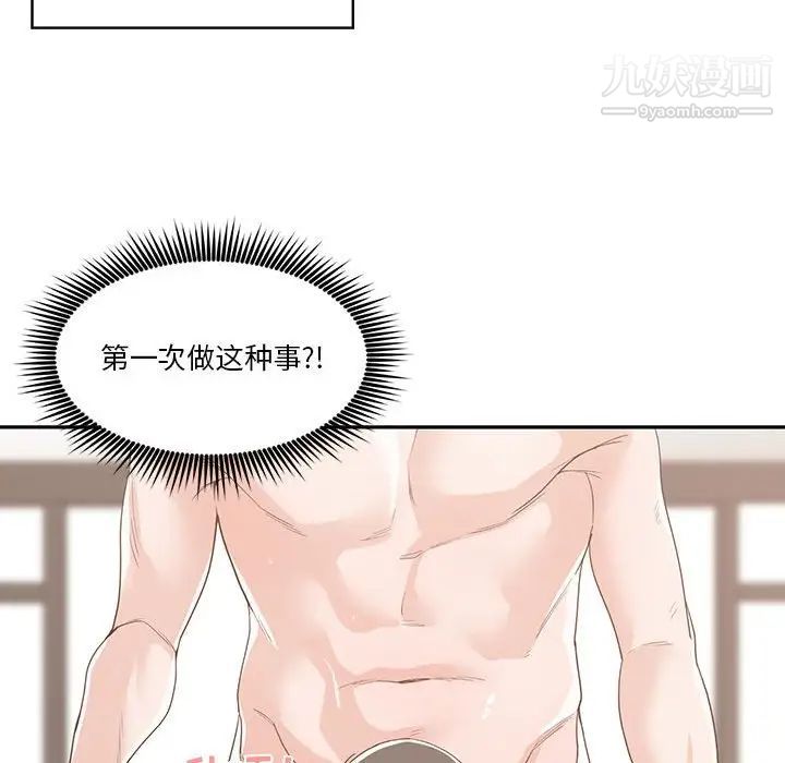 谁才是真爱第11话