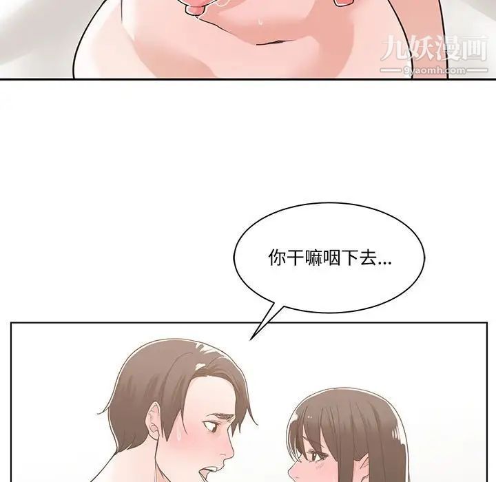 谁才是真爱第12话