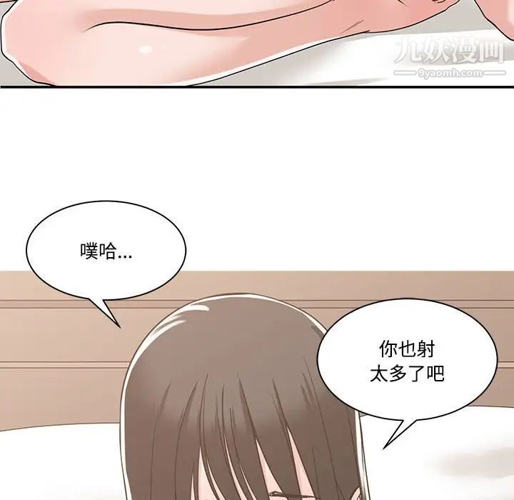 谁才是真爱第12话