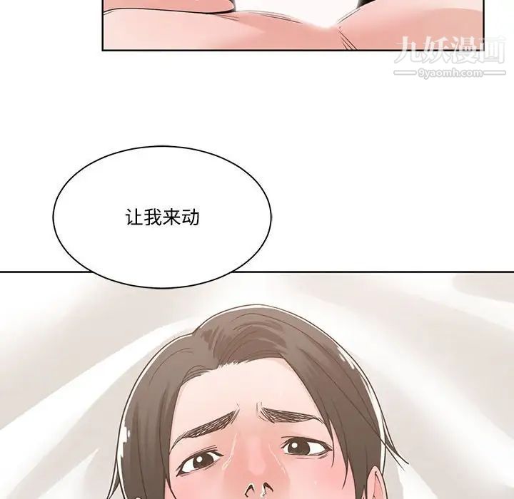 谁才是真爱第12话