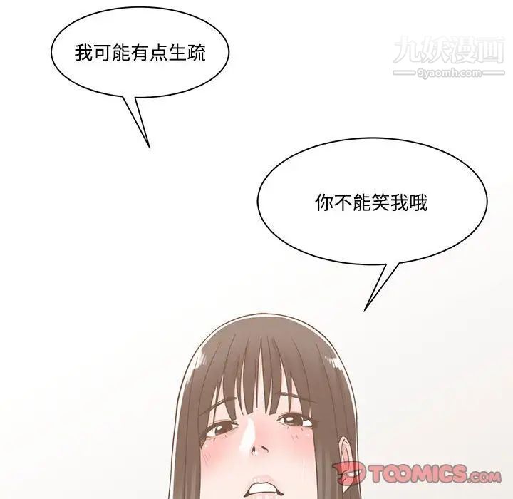 谁才是真爱第12话