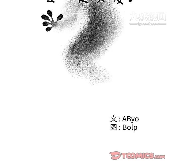 谁才是真爱第12话