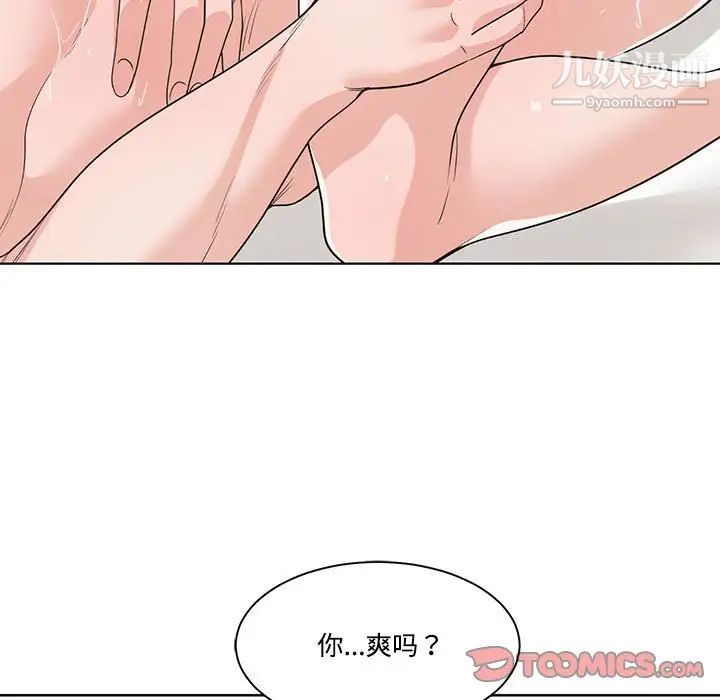 谁才是真爱第12话