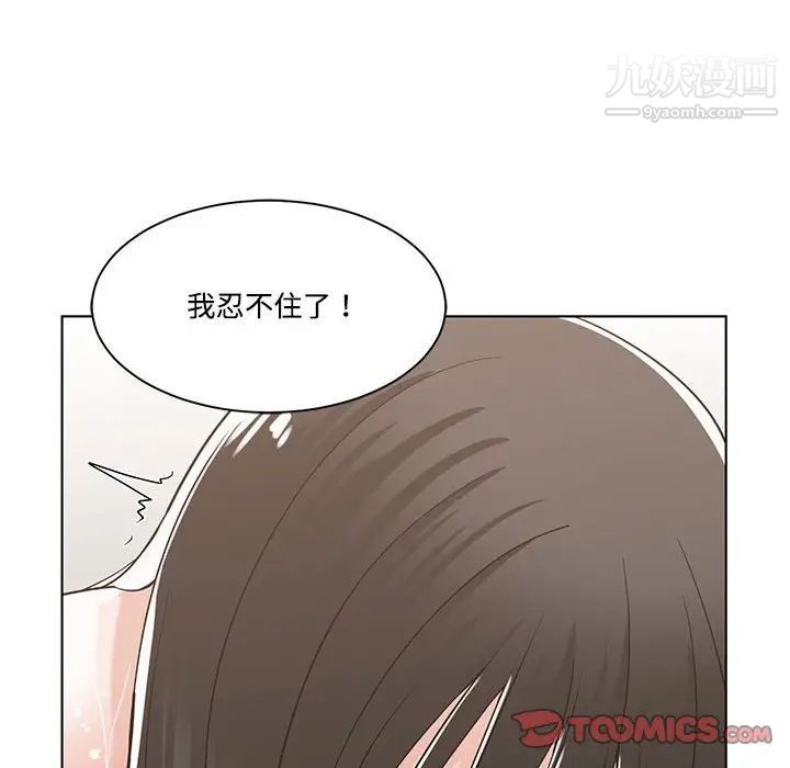 谁才是真爱第12话