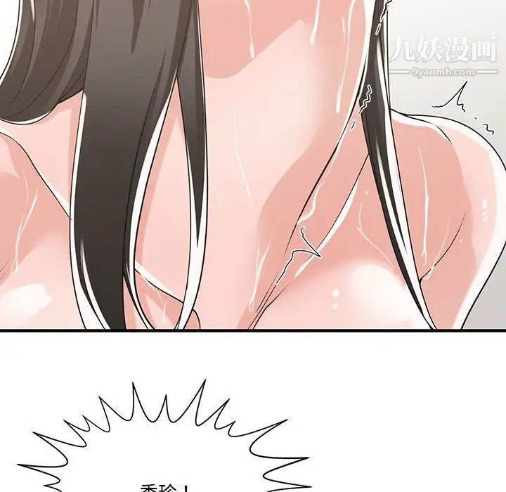 谁才是真爱第12话