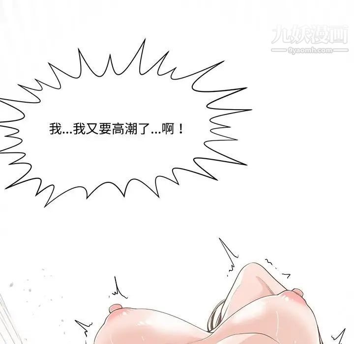 谁才是真爱第12话