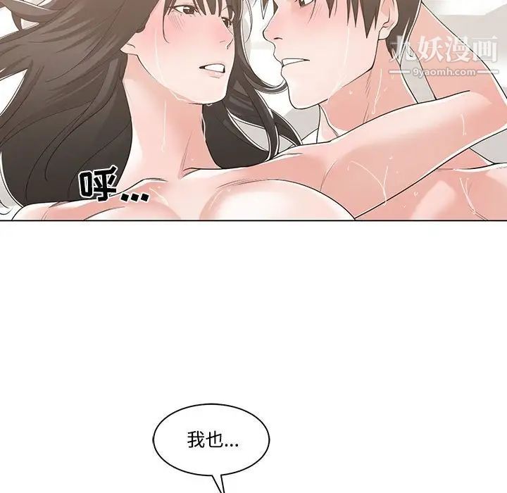 谁才是真爱第12话