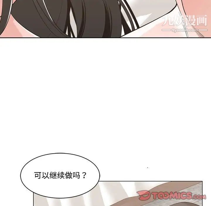 谁才是真爱第12话