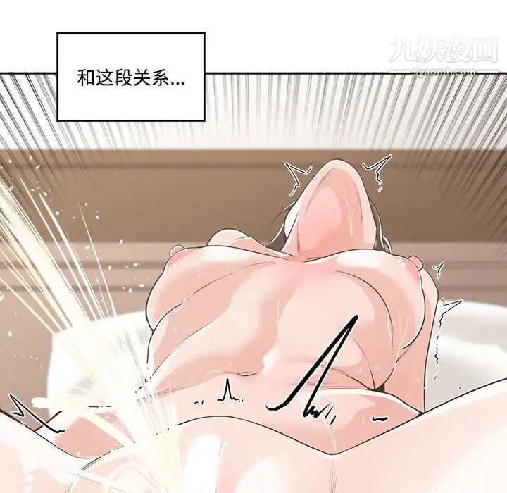 谁才是真爱第12话