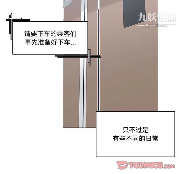 谁才是真爱第13话