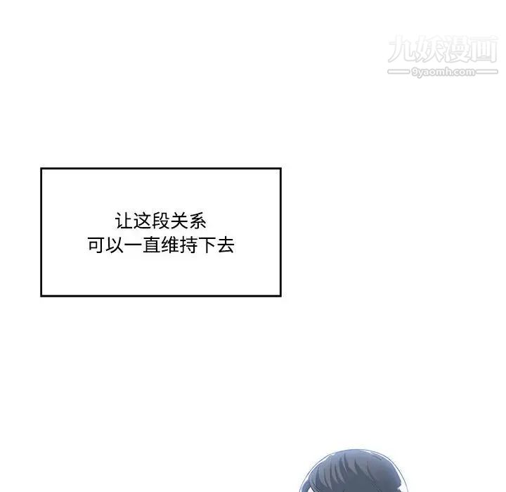 谁才是真爱第13话