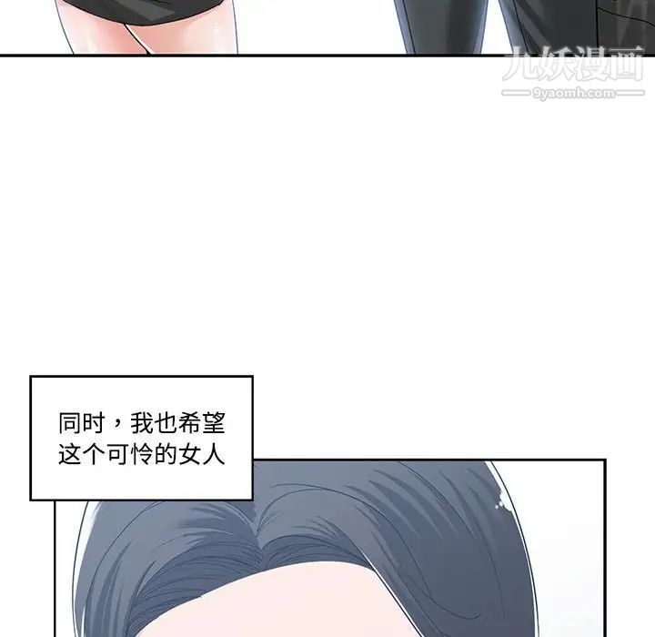 谁才是真爱第13话