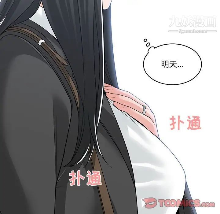 谁才是真爱第13话