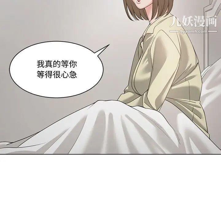 谁才是真爱第13话