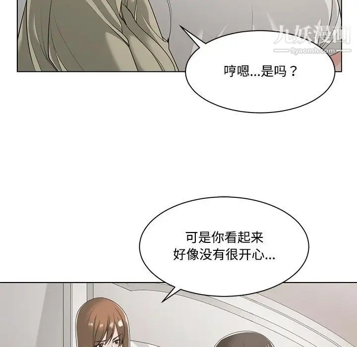 谁才是真爱第13话