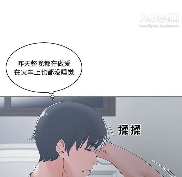 谁才是真爱第13话