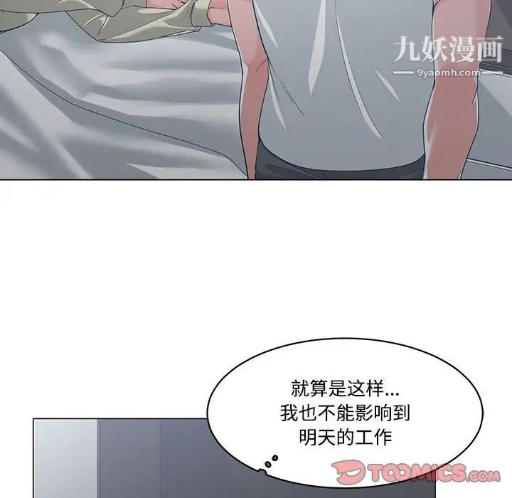 谁才是真爱第13话