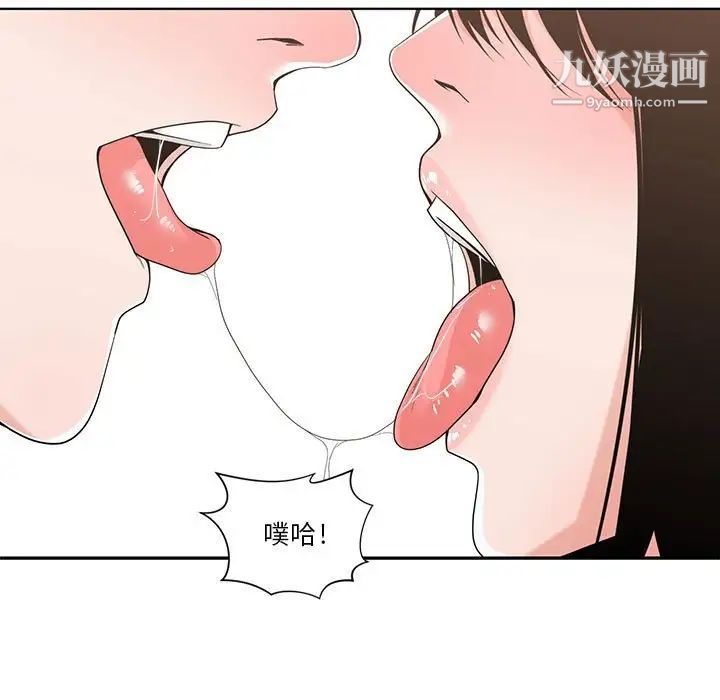 谁才是真爱第14话