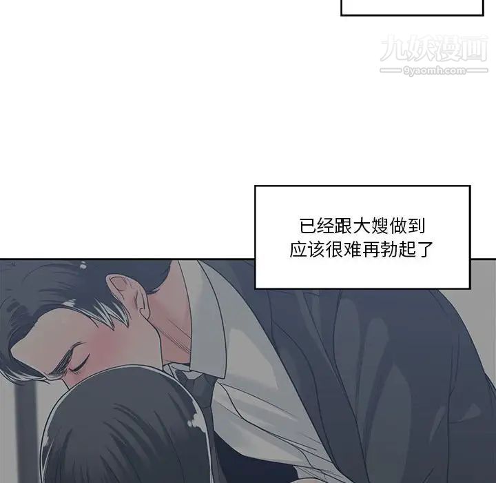 谁才是真爱第14话