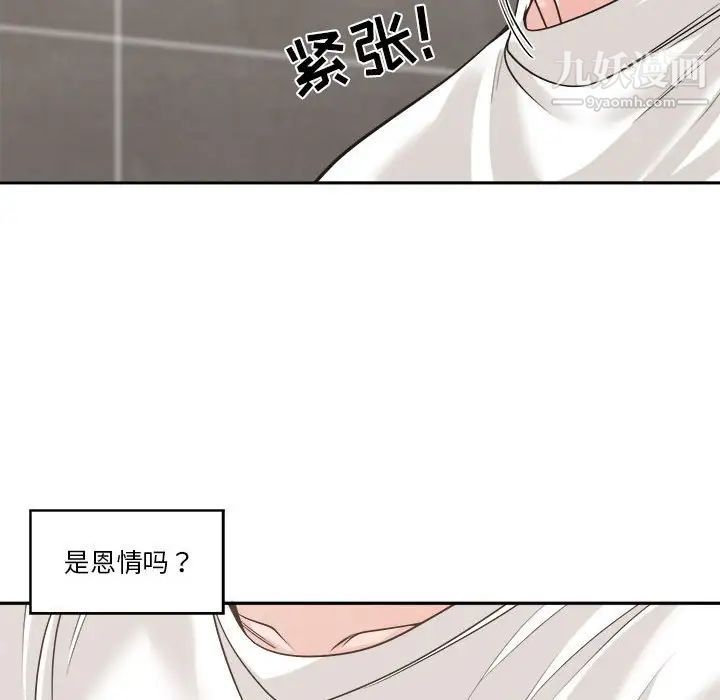 谁才是真爱第14话