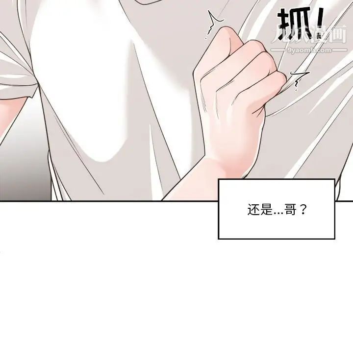 谁才是真爱第14话