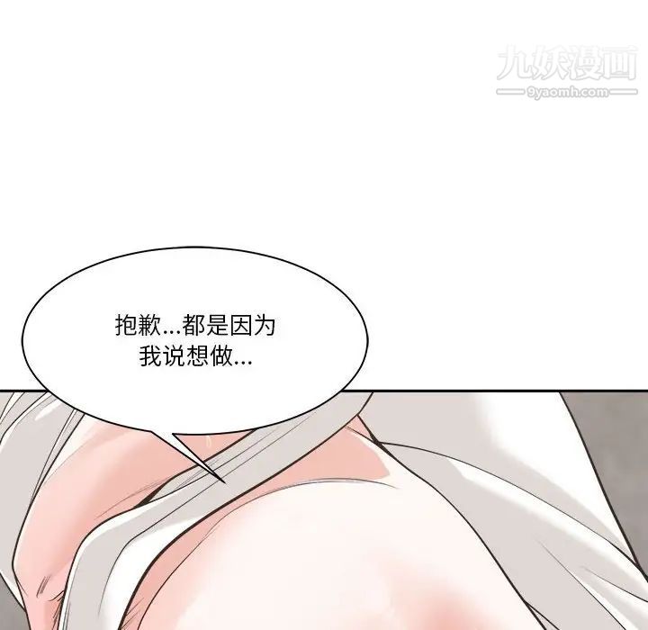 谁才是真爱第14话