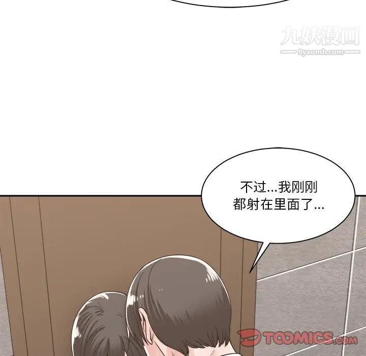 谁才是真爱第14话