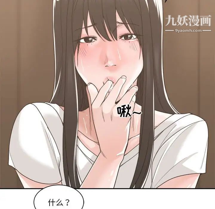 谁才是真爱第14话