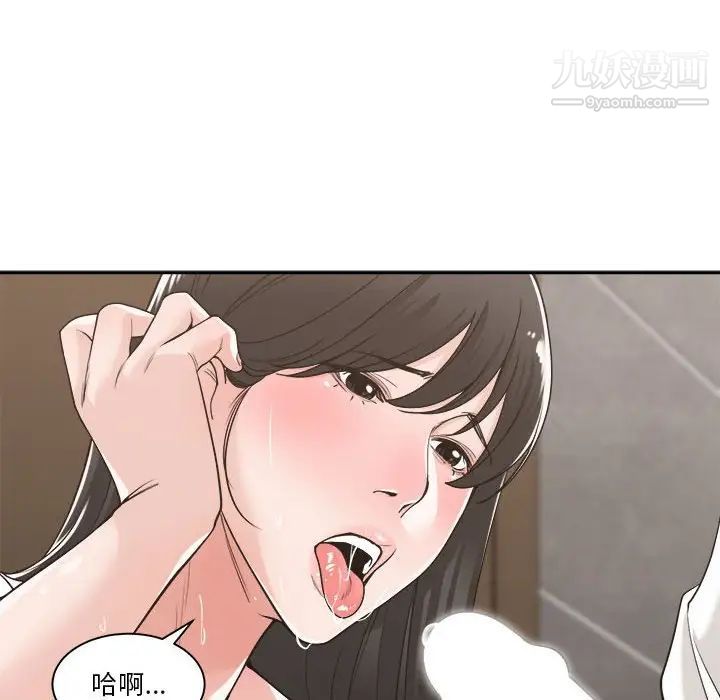 谁才是真爱第14话