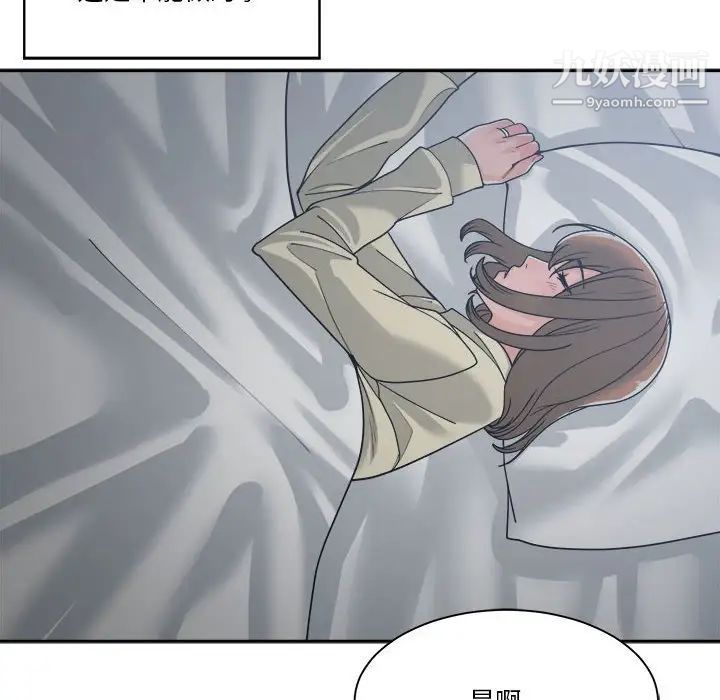 谁才是真爱第14话