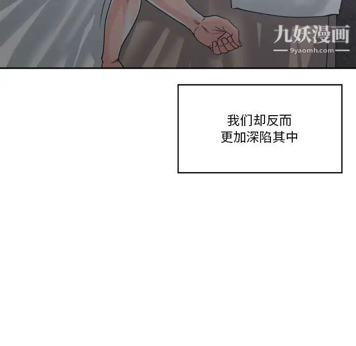 谁才是真爱第14话