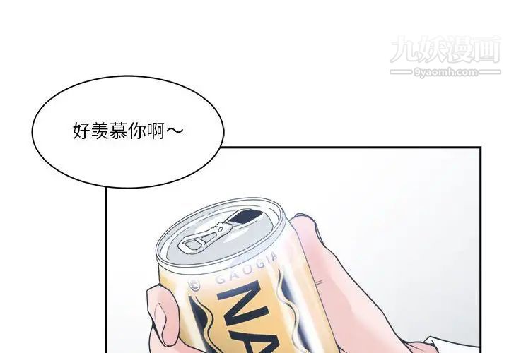 谁才是真爱第15话