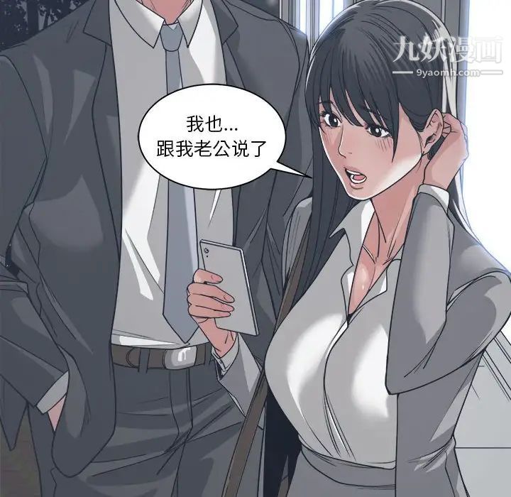 谁才是真爱第15话