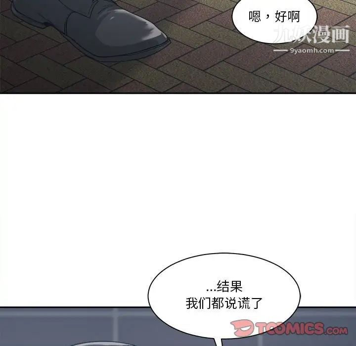 谁才是真爱第15话