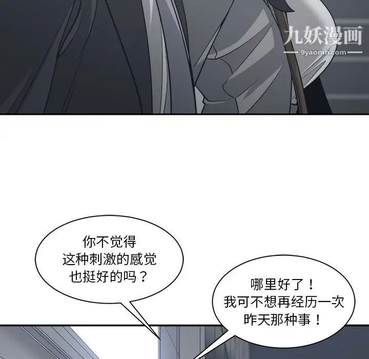 谁才是真爱第15话