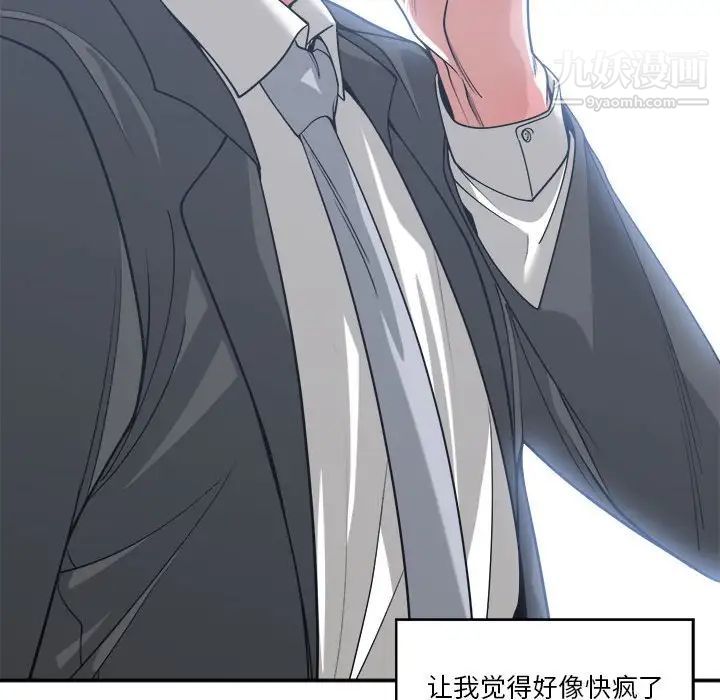 谁才是真爱第15话