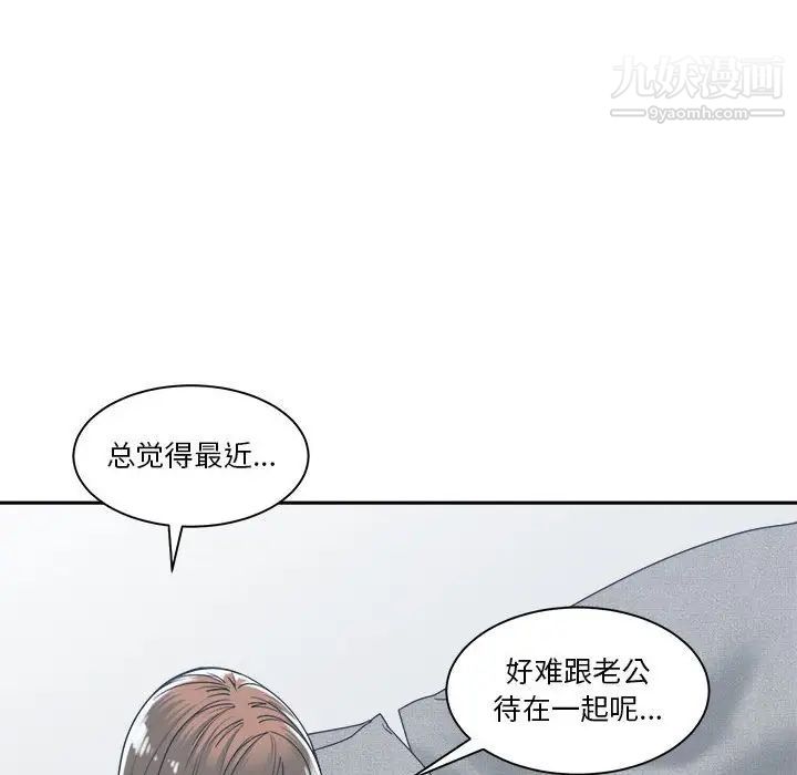 谁才是真爱第15话