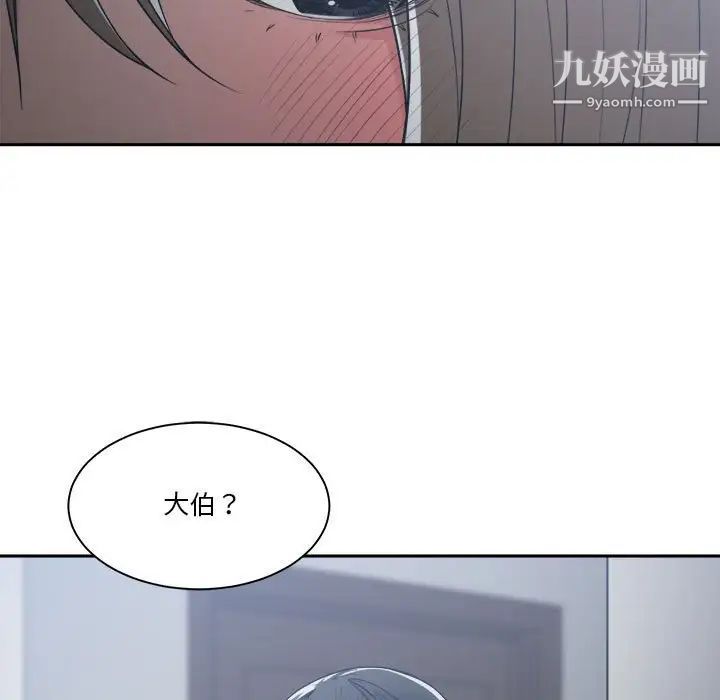 谁才是真爱第15话