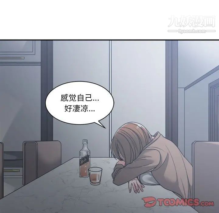 谁才是真爱第15话