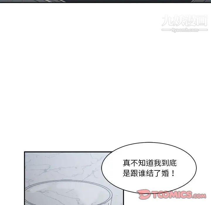 谁才是真爱第15话