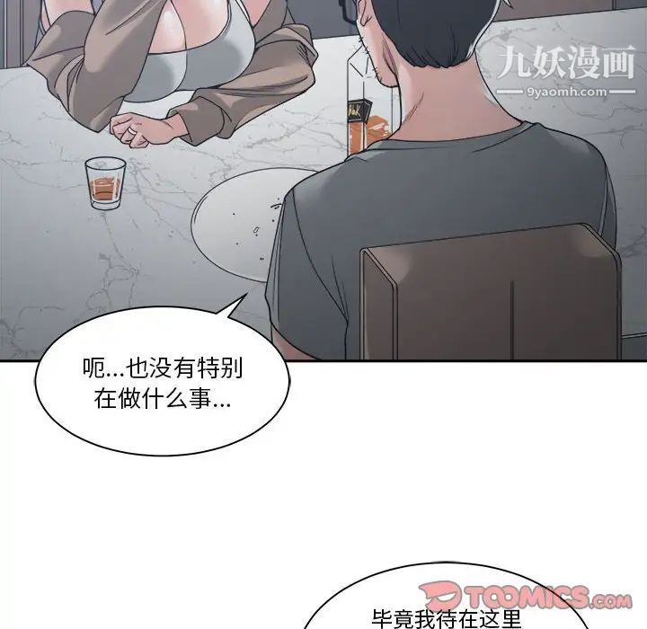 谁才是真爱第15话