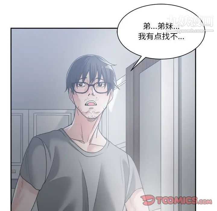 谁才是真爱第15话