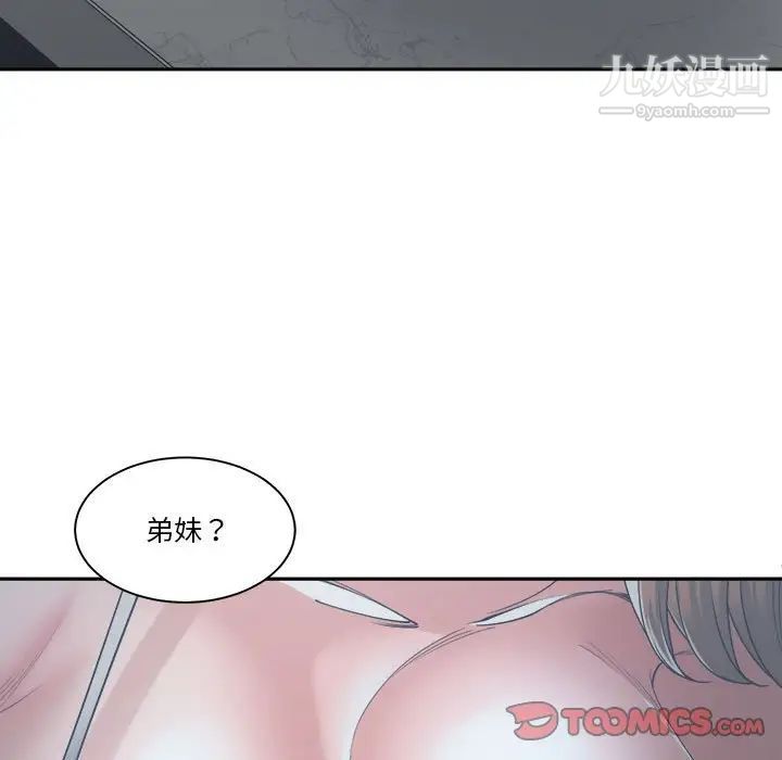 谁才是真爱第15话