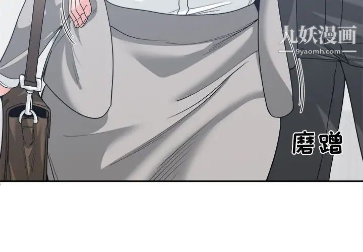 谁才是真爱第16话